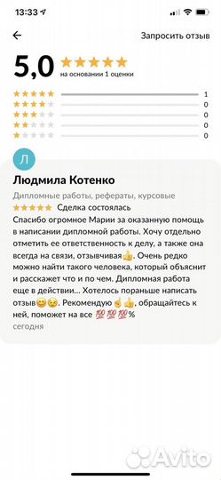 Дипломные, курсовые качественно