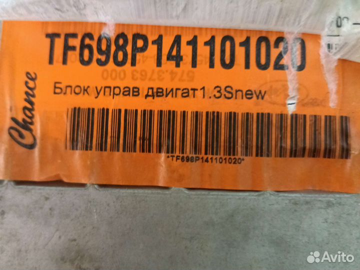 Блок управление заз