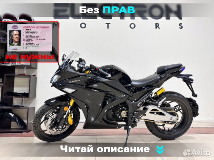 Мотоцикл электрический Yamaha R3