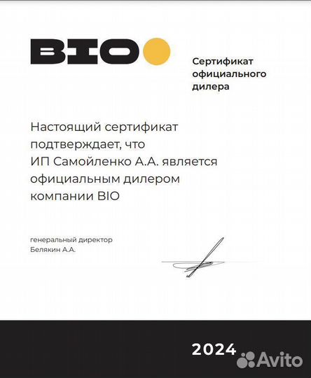 Bravilor Bonamat Кофемашина B10 HW