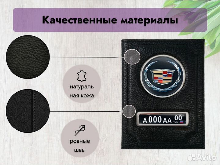 Обложка для автодокументов Cadillac