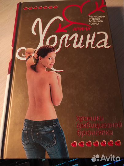 Арина Холина