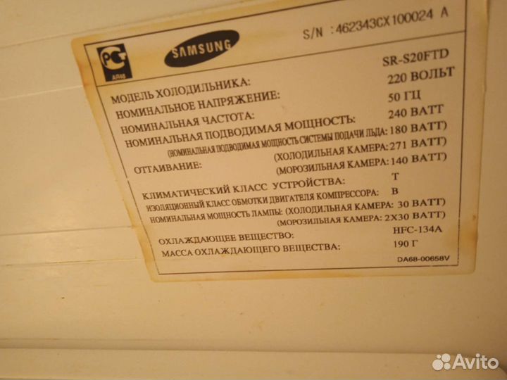 Холодильник бу