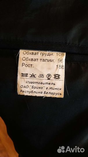 Костюм