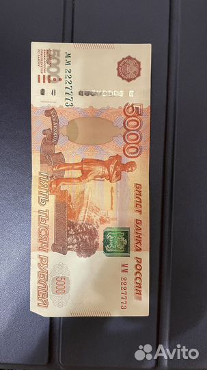 Банкноты с красивыми номерами