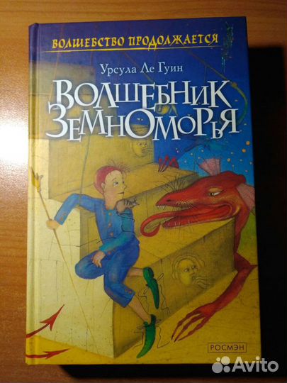 Фантастика и фэнтези