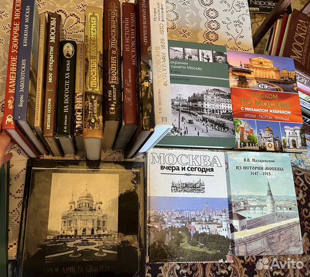 Книги о Москве