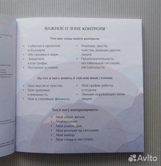 Счастье быть (Анна Килочек)