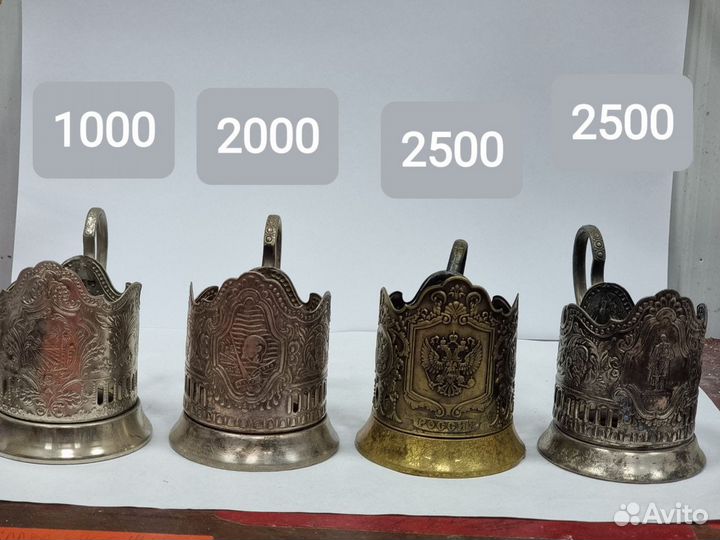 Подстаканники СССР