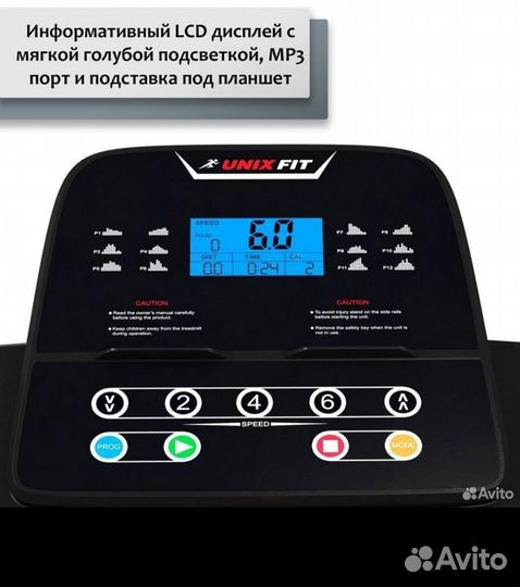 Беговая дорожка