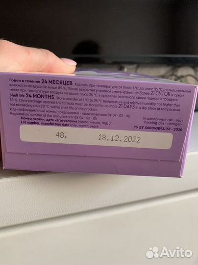 Смесь гипоаллергенная Белакт