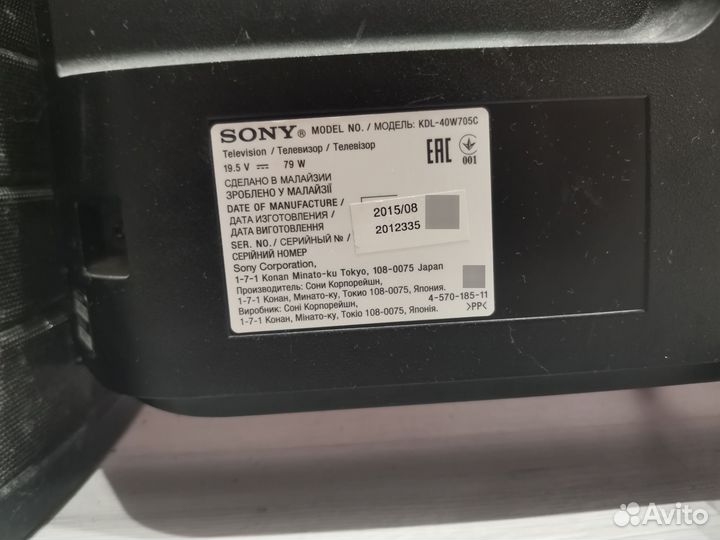 Телевизор бу