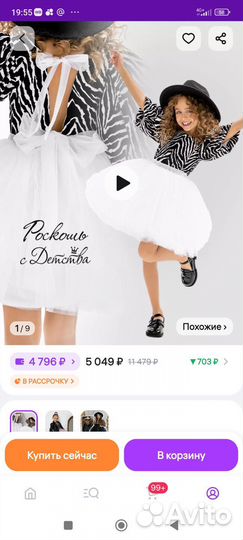 Шикарное платье для девочки