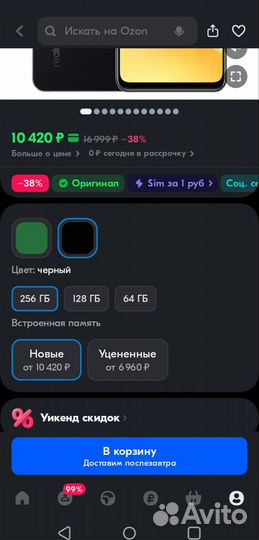 realme C51, 6/256 ГБ