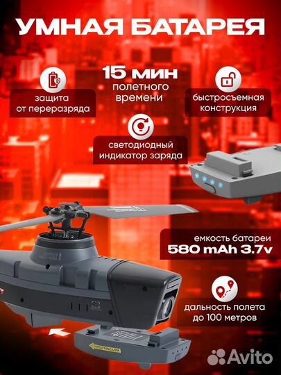 Радиоуправляемый Дрон Вертолет с Камерой