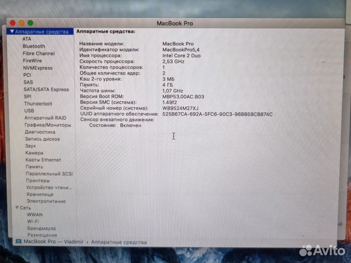 Ноутбук MacBook Pro 15 2009