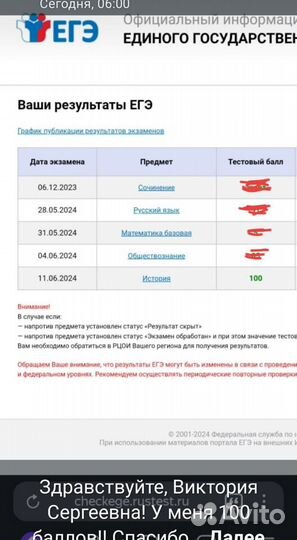 Репетитор обществознание и история ЕГЭ