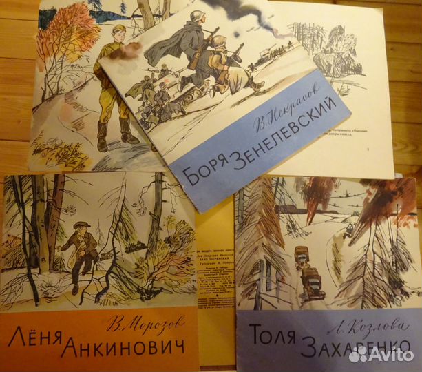 Детские книги СССР