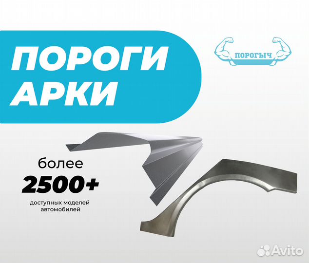 Пороги и арки Hyundai Matrix Кашира