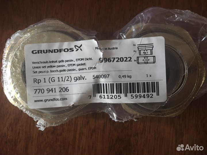 Гайка (муфта) для насоса Grundfos