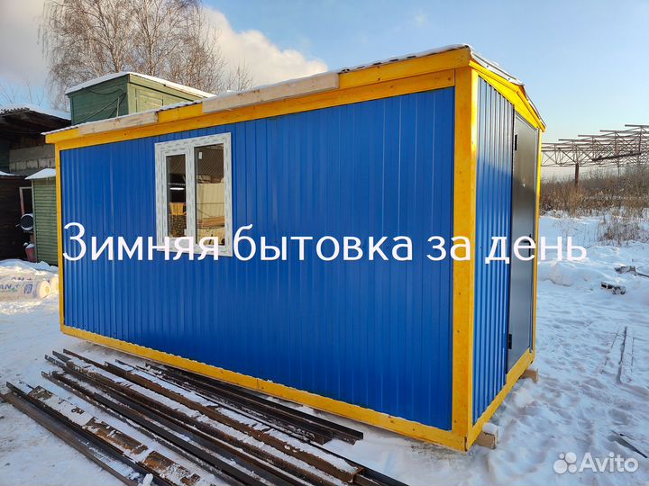 Бытовка на металлическом каркасе