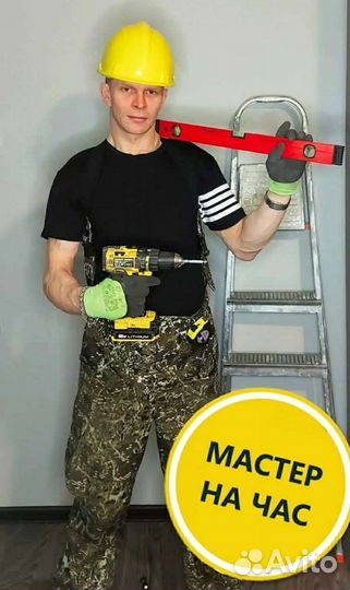 Услуги сантехника