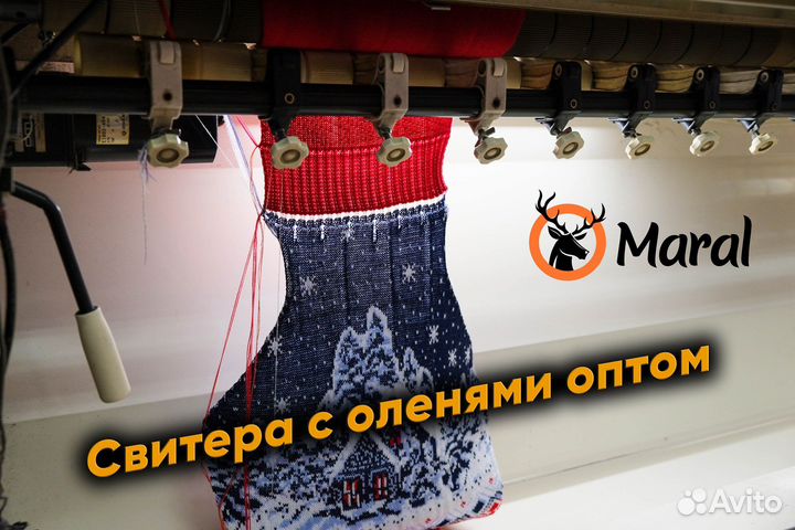 Свитера с оленями оптом от производителя