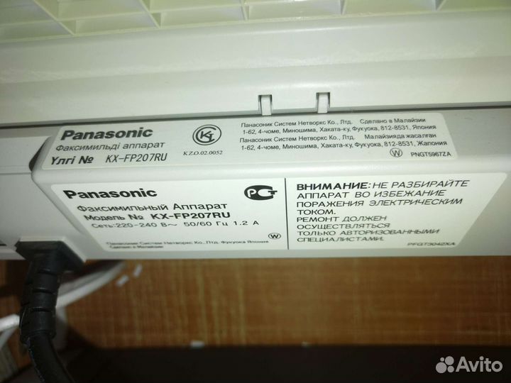 Факс факсимильный аппарат Panasonic Kx Fp 207