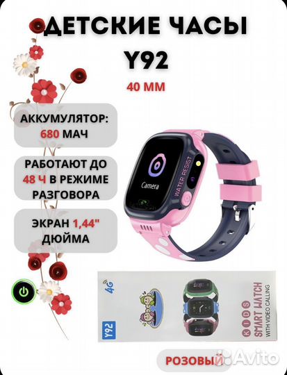 SMART watch y92