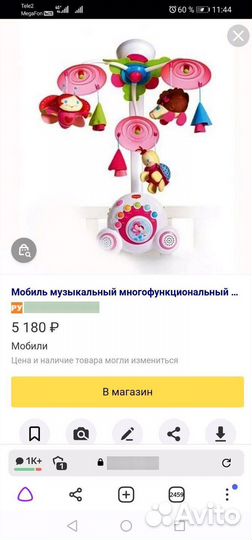 Музыкальный мобиль Tiny Love для малышей