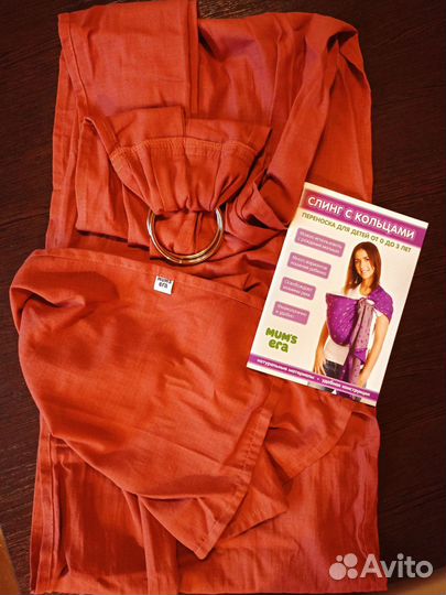 Слинг с кольцами