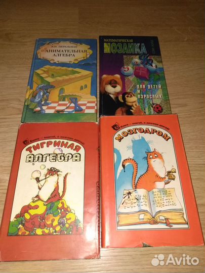 Развивающие книги по математике