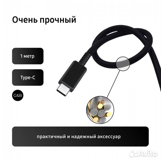 Кабель Samsung Type-c, 1,8 m 3А черный