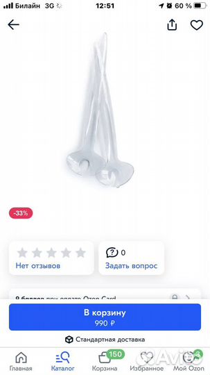 Посуда