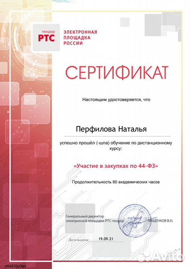 Тендерное сопровождение Вашей компании