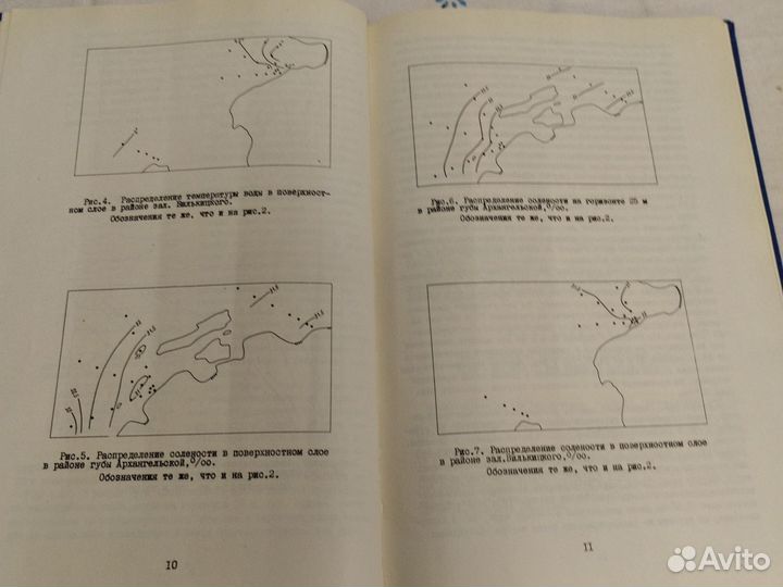 Особенности биологической продуктивности вод близ