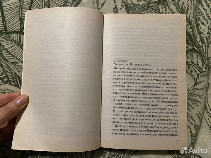 Книга Джоанн Харрис Шоколад