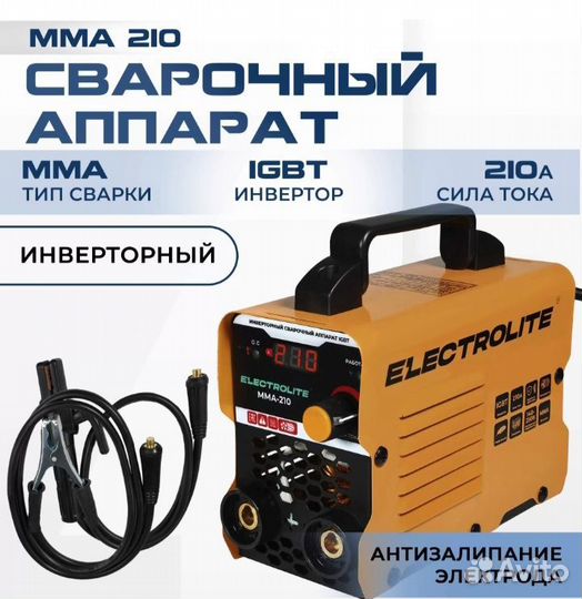 Сварочный аппарат 210 А