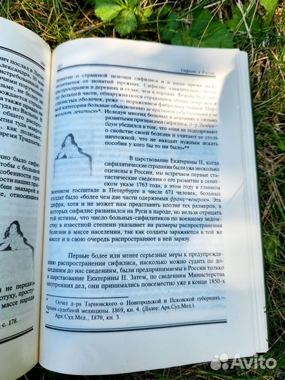 История проституции книга