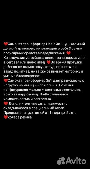 Самокат 3 в 1. Беговел. Велосипед