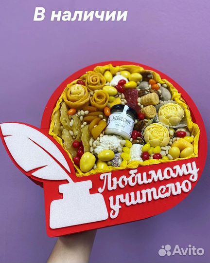 Подарок учителю
