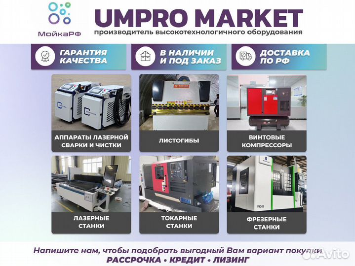 Листогиб umprotech HBM 63/2500