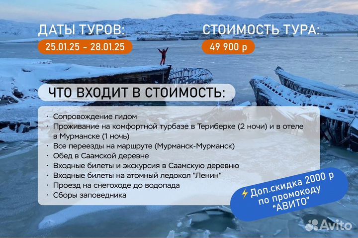 Тур в Териберку / Северное сияние