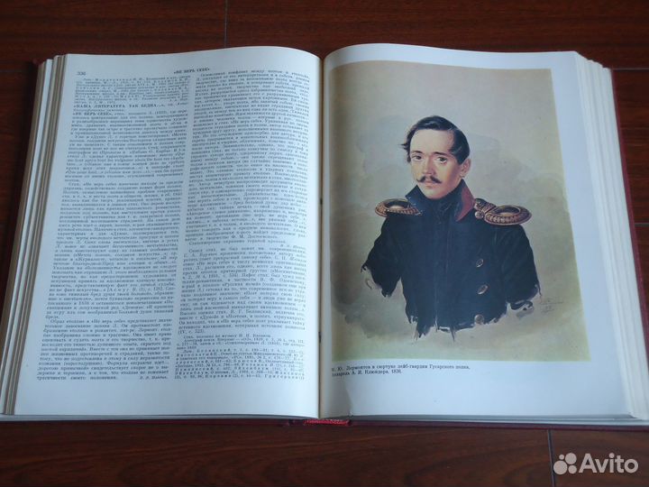 Лермонтовская энциклопедия