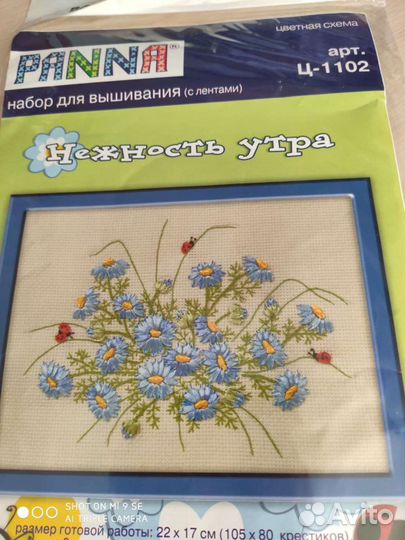 Набор для вышивания лентами