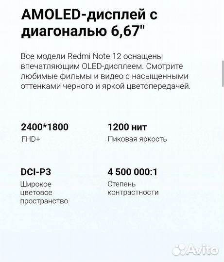 Redmi Note 12 8/256 NFC гарантия запечатан