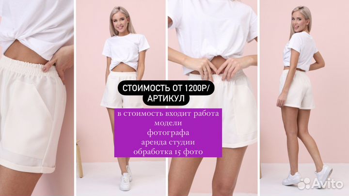 Фотограф для wildberries