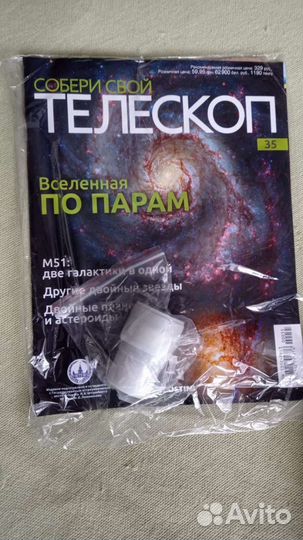 Журналы deagostini телескоп