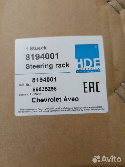 Рулевая рейка chevrolet aveo t200 t250