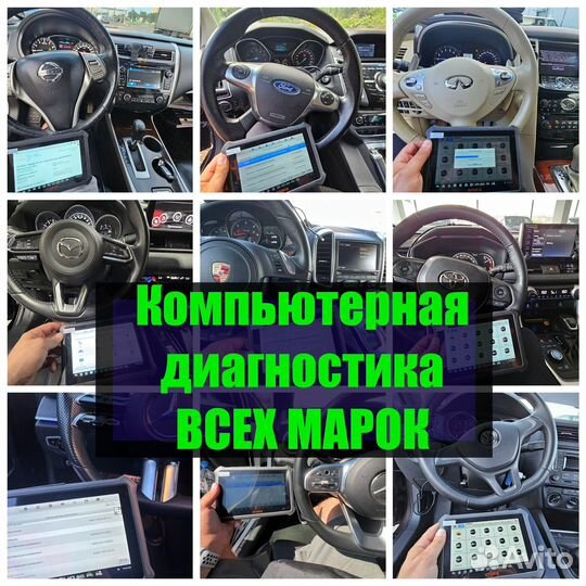 Автоподбор/ Автоэкперт/Подбор авто/Диагностика